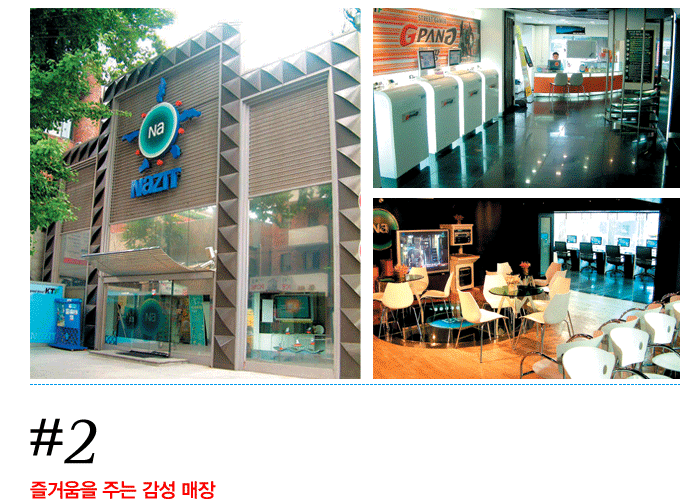 [펌글]고객을 내 편으로 만드는 체험마케팅 3