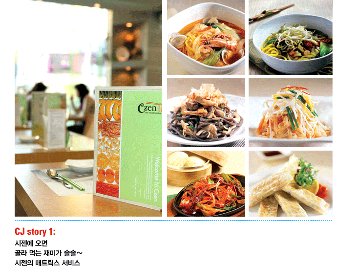 [펌글]고객을 내 편으로 만드는 체험마케팅 4