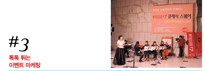 [펌글]고객을 내 편으로 만드는 체험마케팅 5