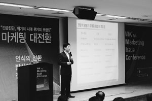 마케팅 대전환.jpg