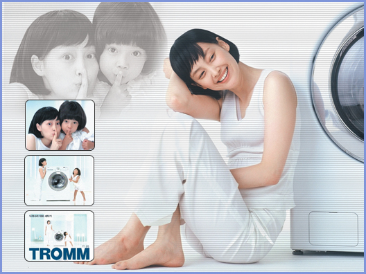 이나영이 광고 모델로 출연했던 LG 트롬세탁기 광고