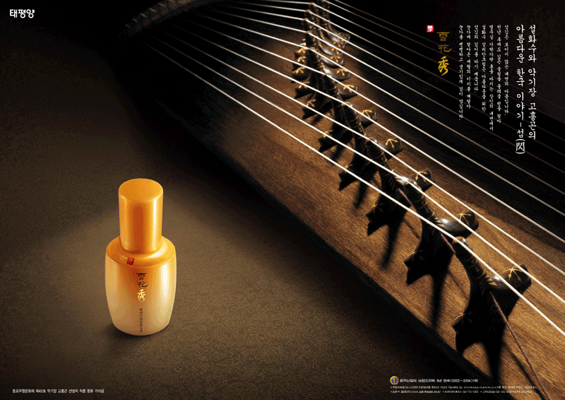 설화수 2004, 섬리안크림