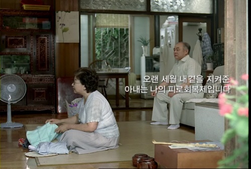 불황5計_새로운 소비자 심리와 다섯가지 마케팅 대응 전략 10 박카스 아내는 나의 피로회복제.jpg