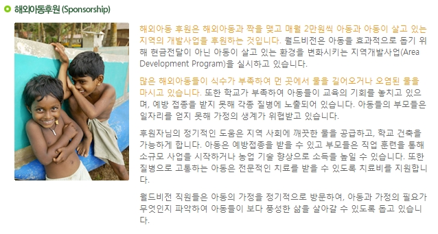 해외아동 후원을 신청하고나서.. 8