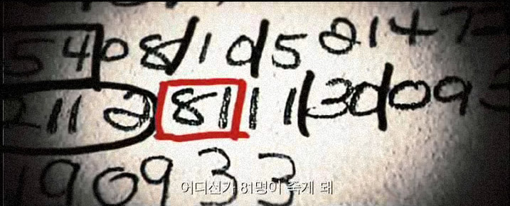 노잉(Knowing)을 보다 44