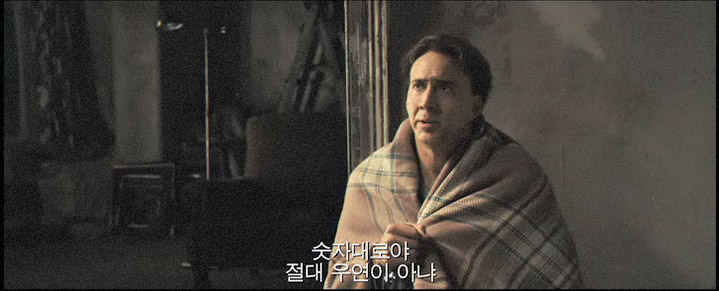 노잉(Knowing)을 보다 48