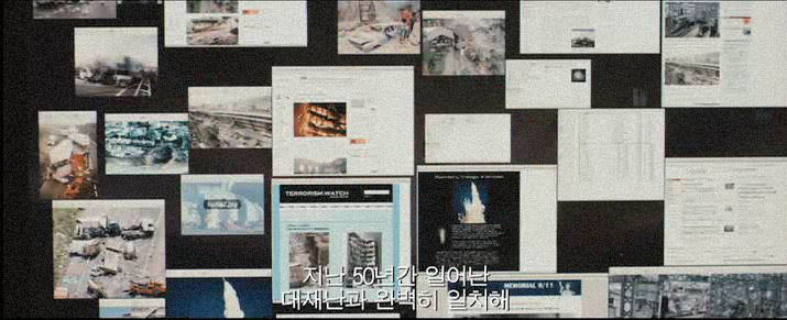 노잉(Knowing)을 보다 41