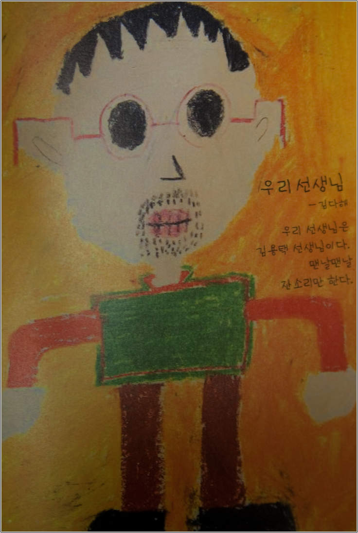  어른아이 김용택 