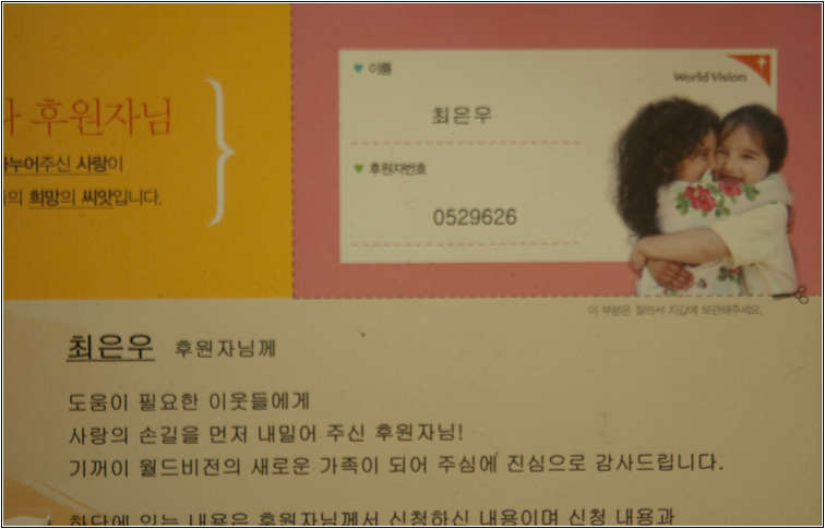 새로운 아프리카 친구 MSUMBA, Elia 2