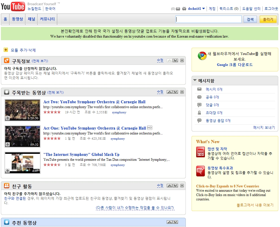 구글 뉴질랜드로 변경.jpg