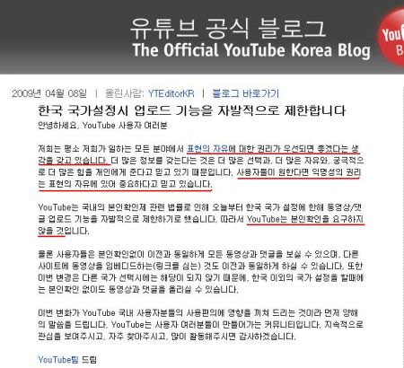유튜브 업로드 제한 공지.jpg