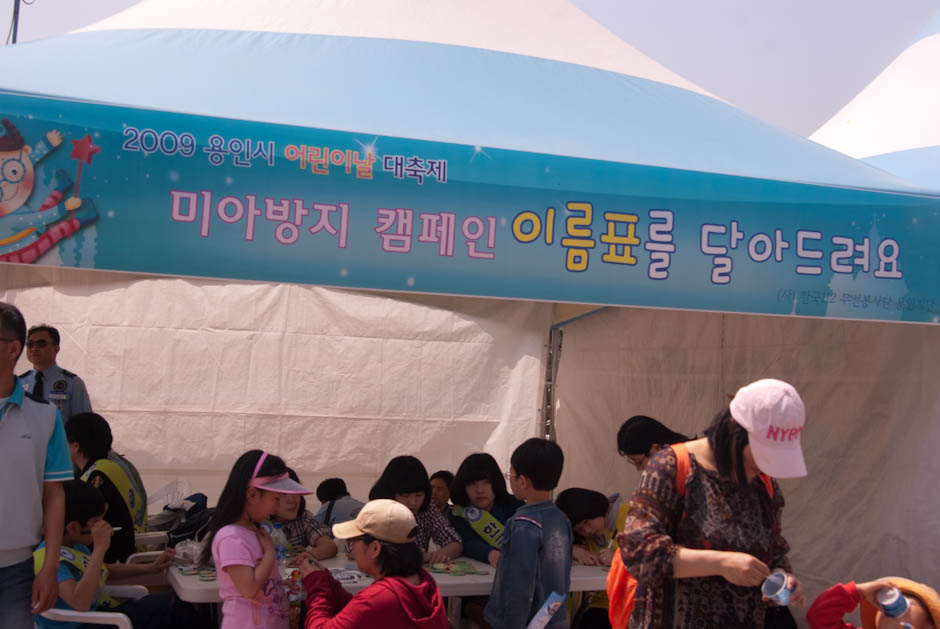 어린이날 용인시청에서 42 어린이날 용인시청에서 6