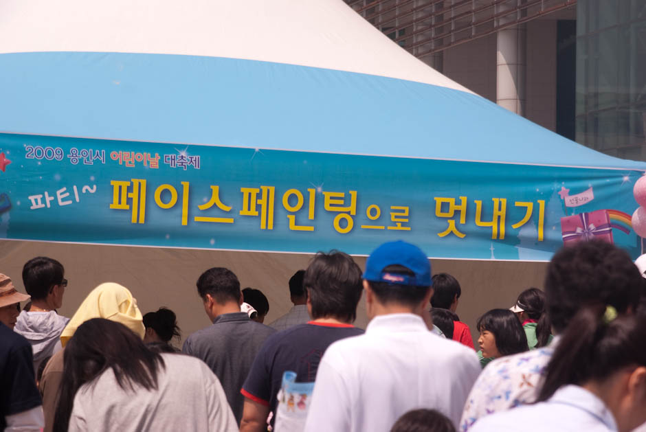 어린이날 용인시청에서 41 어린이날 용인시청에서 5