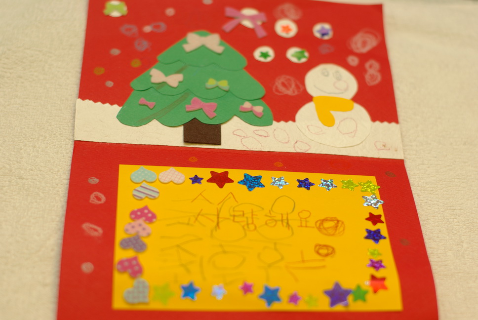 은우가 아빠에게 보낸 카드 3 은우가 아빠에게 보낸 카드 1