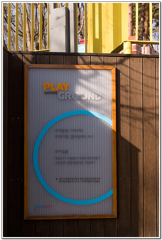 안양 예술공원에서 은우 22 안양 예술공원에서 은우 22