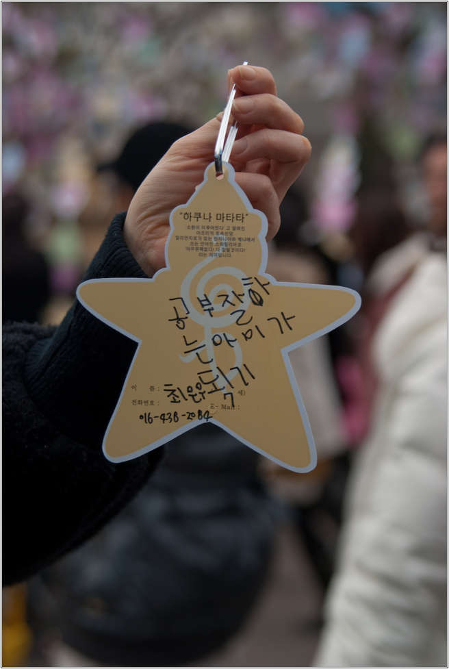 은우의 소원_에버랜드에서 7