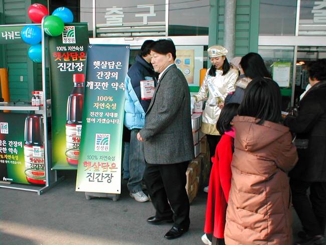 햇살담은 간장의 깨끗한 약속 캠페인01