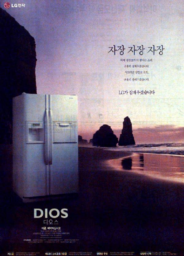 1998 디오스 인쇄 자장자장