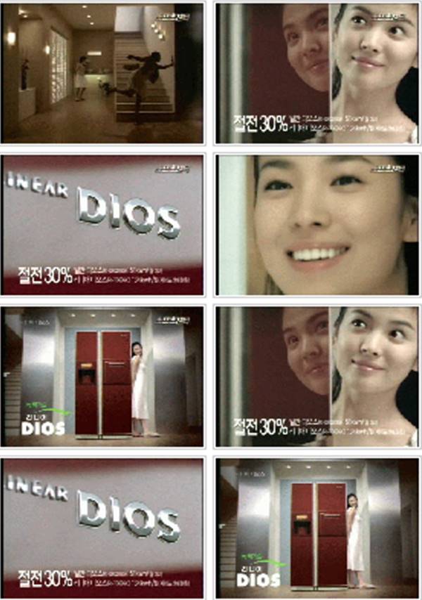 심은하 효과를 못살려 아쉬운 디오스 광고 사례 38 2004 디오스 송혜교 CF 리니어디오