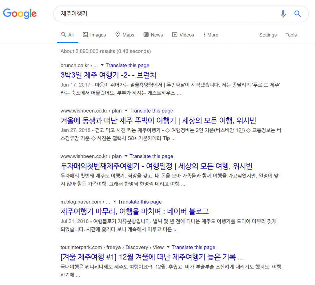 크롬 폰트를 나눔바른고딕으로 변경 시 구글 검색 화면