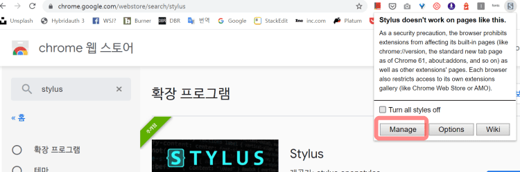 크롬 확장 프로그램 'stylus' 설정, Mangee 선택