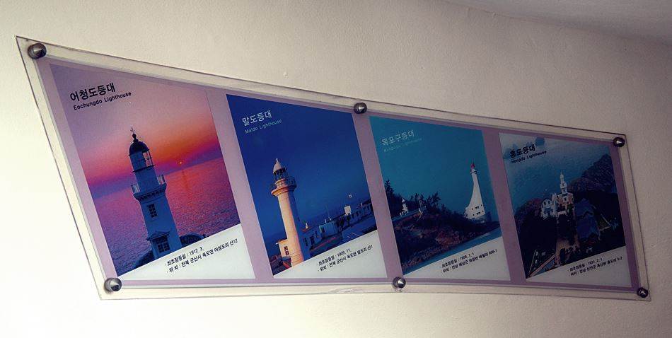 묵호 등대_묵호 등대올라는 계단에 부착된 전국의 등대 소개 사진들-8360