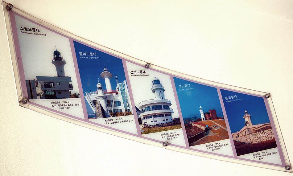 묵호 등대_묵호 등대올라는 계단에 부착된 전국의 등대 소개 사진들-8361