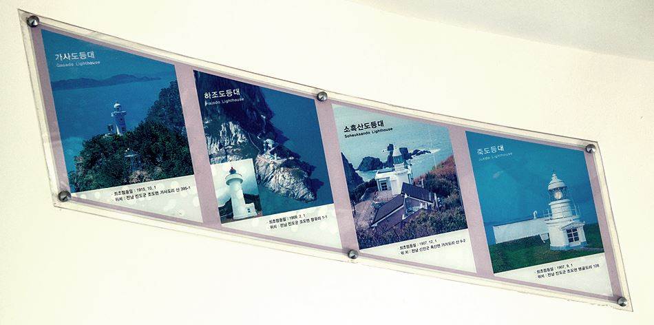 묵호 등대_묵호 등대올라는 계단에 부착된 전국의 등대 소개 사진들-8362