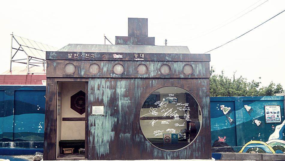 묵호 등대_문어도서관 정면-8335