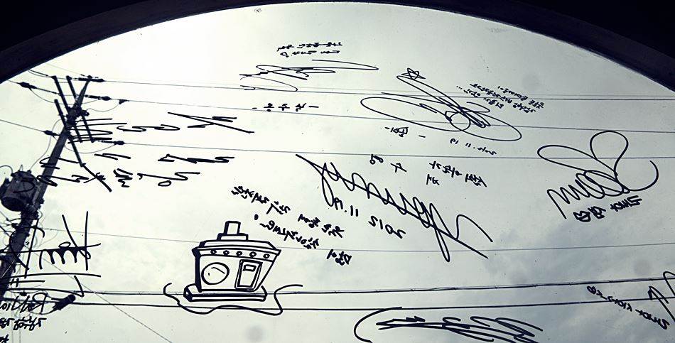 묵호 등대_문어도서관 창문 낚서-8525