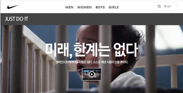 나이키 2016년 리우올림픽 캠페인 – 미래, 한계는 없다 챔피언으로 태어나는 사람은 없다. 스스로 해낸 사람이 있을 뿐이다.