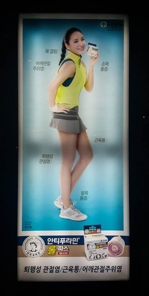 안티프라민 광고-강남역 20160630-001 resize.jpg