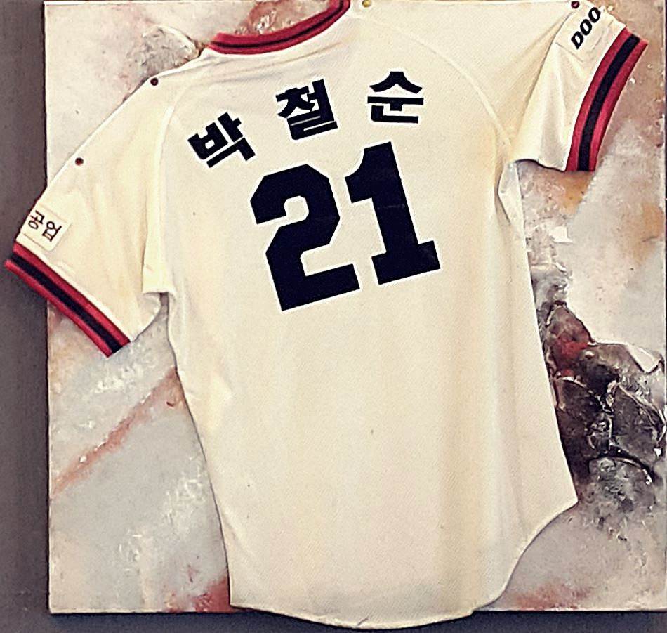 음식점 석기시대에 걸려 있었던 박철순 유니폼 crop2 resize