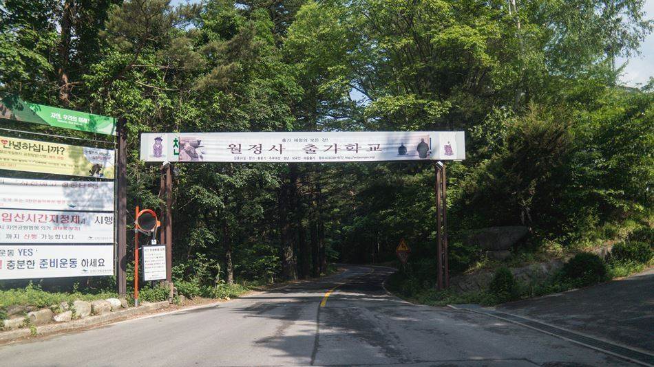 평창 월정사가는길 매표소를 지나-4717