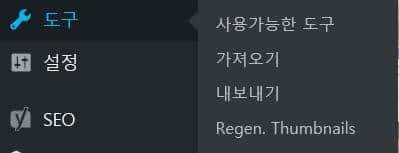 Regenerate Thumbnails plugin 도구에서 모습