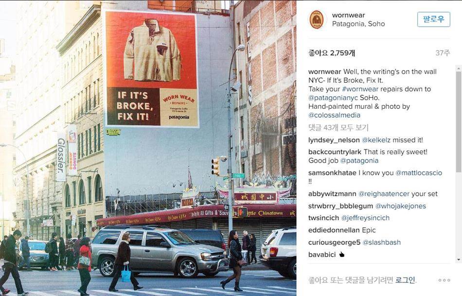 wornwear 캠페인 옥외광고