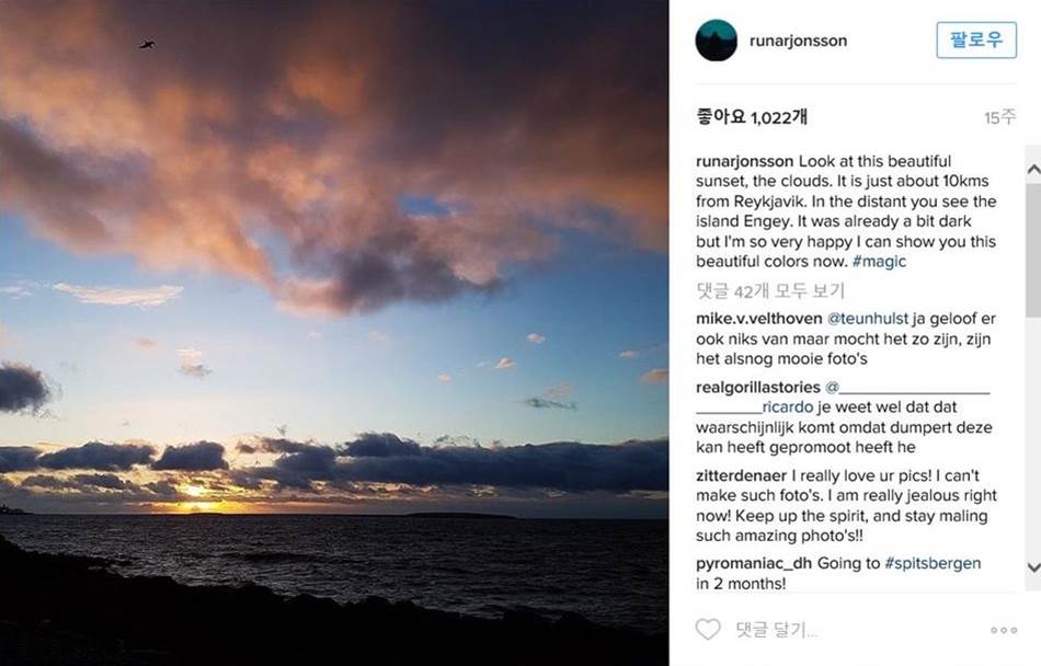 갤럭시 S7 인스타그램 사례_Runar Jonsson 인스타그램runar jonsson의 인스타그램에서04-02