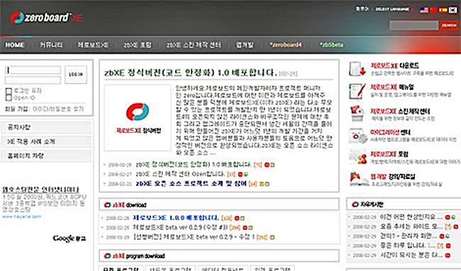 기대작 ‘제로보드XE 1.0’ 1년만에 정식출시 35 제로보드 XE 공식 홈페이지