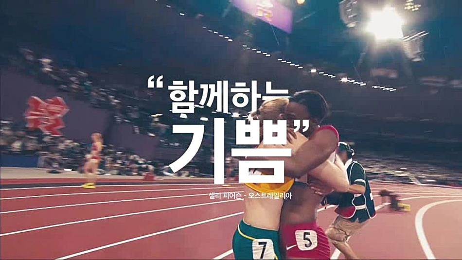 코카콜라 2016년 리우올림픽 광고attach_file2_20160721173758822.flv_20160806_180509.104-07