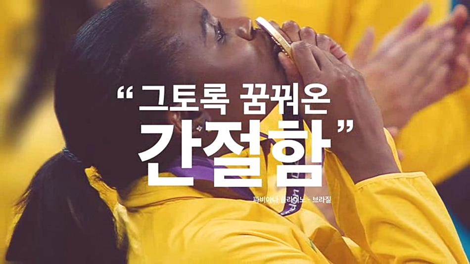 코카콜라 2016년 리우올림픽 광고attach_file2_20160721173758822.flv_20160806_180535.785-11