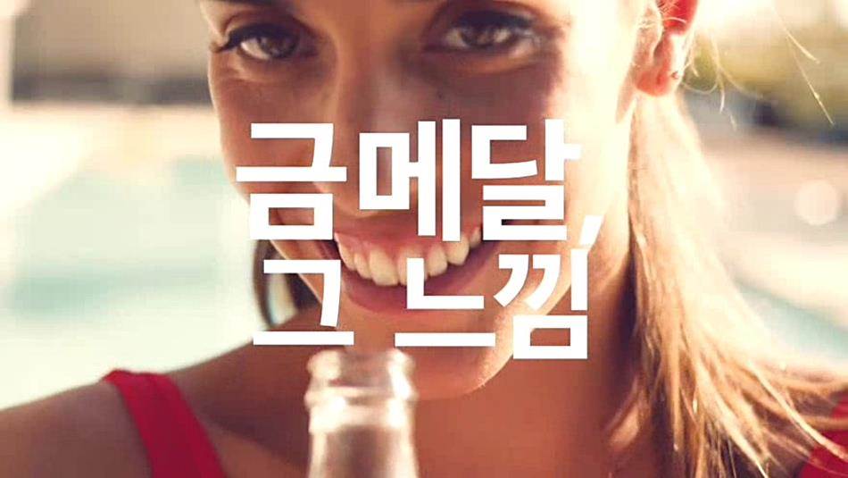 코카콜라 2016년 리우올림픽 광고attach_file2_20160721173758822.flv_20160806_180612.477-13
