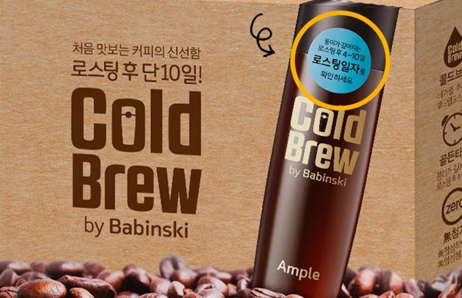 콜드브루 by 바빈스키(Cold Brew by Babinski) 카달로그2