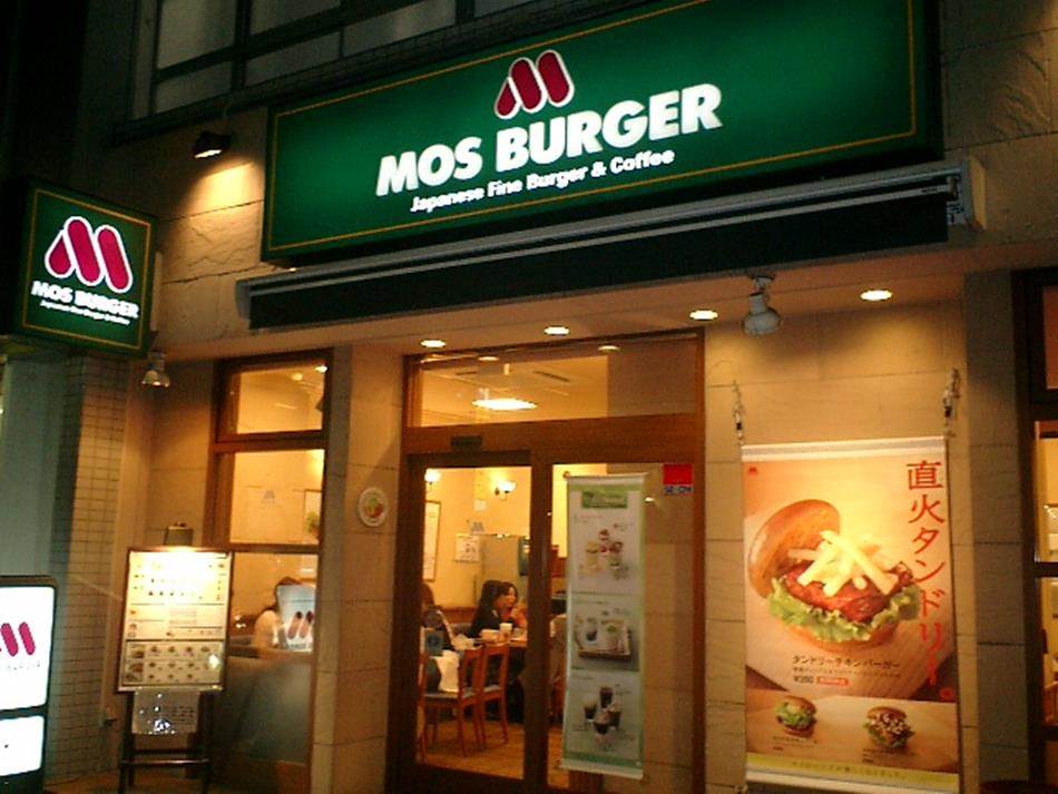 일본 모스버거 Mos_Burger