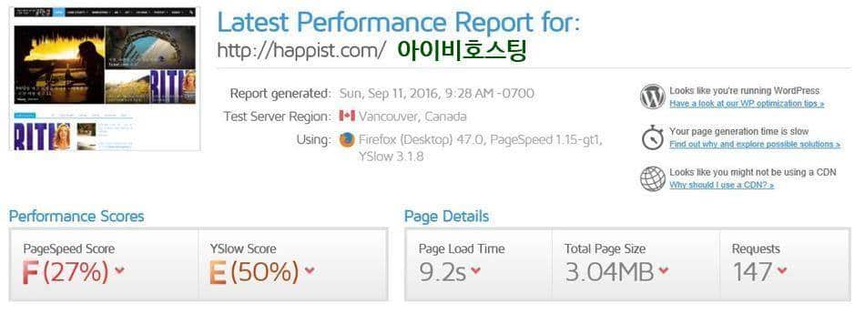 GTmatrix-아이비-WPRocket-제거-01