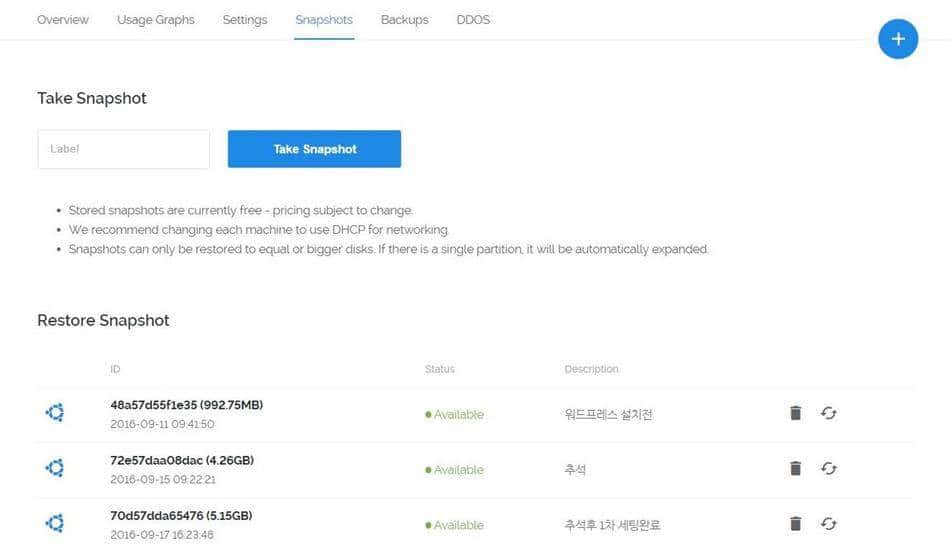 VULTR-백업가능한-스냅샷Snapshots