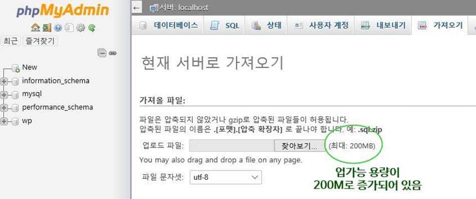 phpmyadmin-업용량
