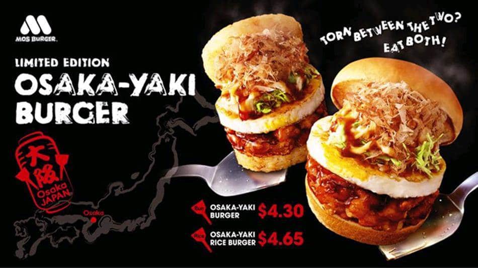 모스버거 mos_burger_osaka-yaki