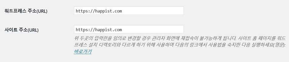 워드프레스와 사이트 주소에 S를 붙임