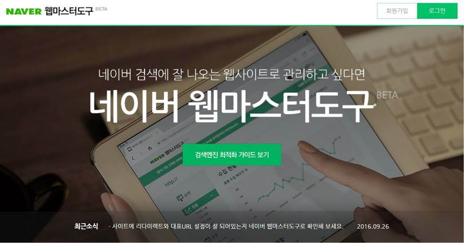 %eb%84%a4%ec%9d%b4%eb%b2%84naver-%ec%9b%b9%eb%a7%88%ec%8a%a4%ed%84%b0%eb%8f%84%ea%b5%ac-%ec%82%ac%ec%9d%b4%ed%8a%b8-%eb%a9%94%ec%9d%b8