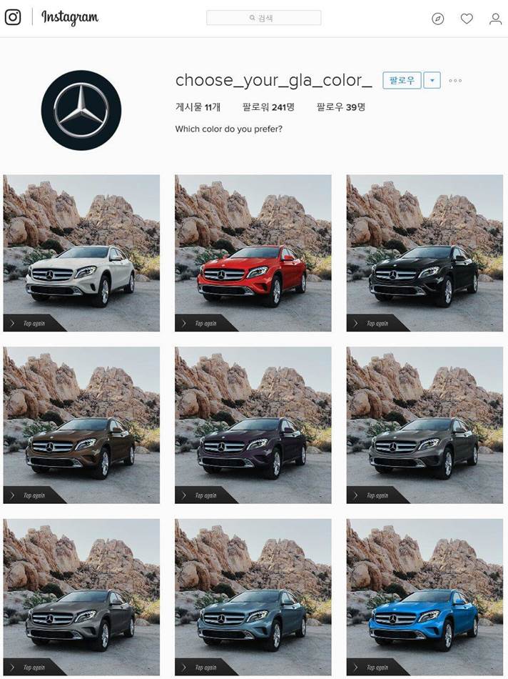 인스타그램 특성을 잘 살린 메르세데스 벤츠의 'gla_build_your_own' 캠페인 11